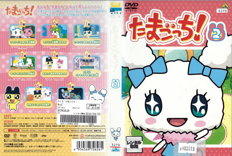 ※お読みください※商品状態中古・レンタル落ち 商品説明◆盤面やジャケットにスタンプ跡や直接シールが貼られています。 ◆無理のない範囲で剥がしますが、商品に損傷の恐れがあると判断した場合は、現状のまま発送致します。 ◆商品名に特典等の記載がある場合でも、原則付属しておりません。 ◆一般販売された商品と比べ、盤面に細かな傷等がございます。また、経年劣化によるジャケットや外箱の色あせ・欠品・キズ・汚れ、箱又は歌詞カードなどの説明書が、紛失・破損してる場合がございます。現状が気になる方は、ご注文前に、メールにて一度お問い合わせください。 ◆流通傷（汚れや傷）は特に気にならないという方に適しています。 ◆万が一、商品に不具合があった場合は、症状を明記の上、到着後1週間以内にメールにてご連絡ください。商品の交換、又は返金にて対応させて頂きます。 発送方法 お買い上げ個数により、ゆうメールまたは佐川急便の発送になります。送料無料の為、発送方法の指定はできません。