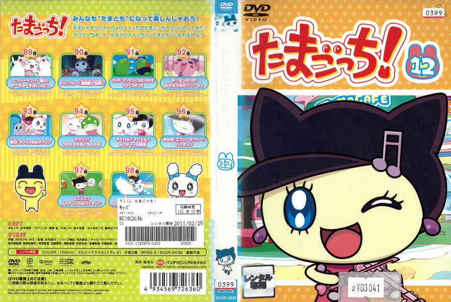 ※お読みください※商品状態中古・レンタル落ち 商品説明◆盤面やジャケットにスタンプ跡や直接シールが貼られています。 ◆無理のない範囲で剥がしますが、商品に損傷の恐れがあると判断した場合は、現状のまま発送致します。 ◆商品名に特典等の記載がある場合でも、原則付属しておりません。 ◆一般販売された商品と比べ、盤面に細かな傷等がございます。また、経年劣化によるジャケットや外箱の色あせ・欠品・キズ・汚れ、箱又は歌詞カードなどの説明書が、紛失・破損してる場合がございます。現状が気になる方は、ご注文前に、メールにて一度お問い合わせください。 ◆流通傷（汚れや傷）は特に気にならないという方に適しています。 ◆万が一、商品に不具合があった場合は、症状を明記の上、到着後1週間以内にメールにてご連絡ください。商品の交換、又は返金にて対応させて頂きます。 発送方法 お買い上げ個数により、ゆうメールまたは佐川急便の発送になります。送料無料の為、発送方法の指定はできません。