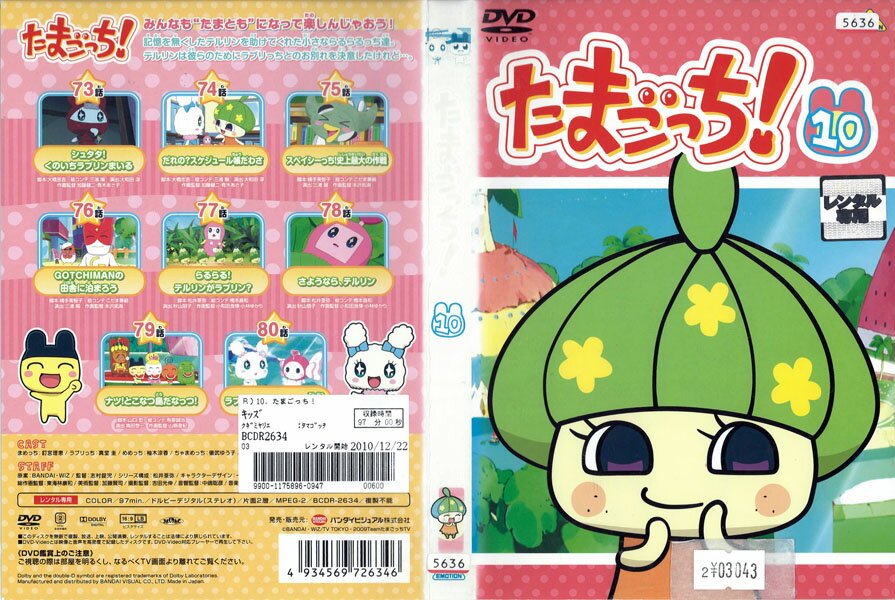 ※お読みください※商品状態中古・レンタル落ち 商品説明◆盤面やジャケットにスタンプ跡や直接シールが貼られています。 ◆無理のない範囲で剥がしますが、商品に損傷の恐れがあると判断した場合は、現状のまま発送致します。 ◆商品名に特典等の記載がある場合でも、原則付属しておりません。 ◆一般販売された商品と比べ、盤面に細かな傷等がございます。また、経年劣化によるジャケットや外箱の色あせ・欠品・キズ・汚れ、箱又は歌詞カードなどの説明書が、紛失・破損してる場合がございます。現状が気になる方は、ご注文前に、メールにて一度お問い合わせください。 ◆流通傷（汚れや傷）は特に気にならないという方に適しています。 ◆万が一、商品に不具合があった場合は、症状を明記の上、到着後1週間以内にメールにてご連絡ください。商品の交換、又は返金にて対応させて頂きます。 発送方法 お買い上げ個数により、ゆうメールまたは佐川急便の発送になります。送料無料の為、発送方法の指定はできません。