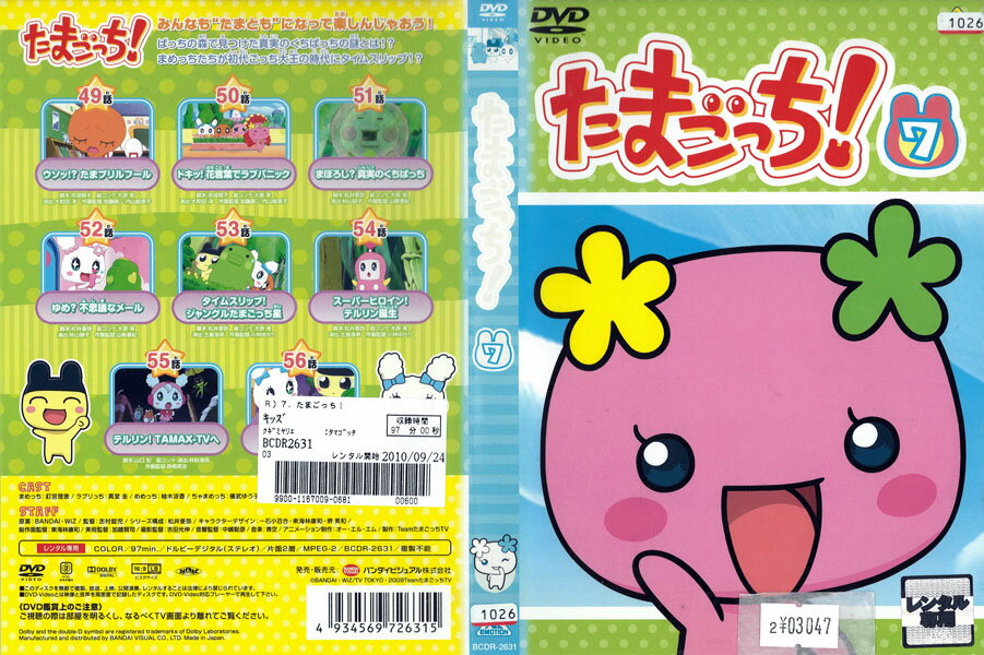 ※お読みください※商品状態中古・レンタル落ち 商品説明◆盤面やジャケットにスタンプ跡や直接シールが貼られています。 ◆無理のない範囲で剥がしますが、商品に損傷の恐れがあると判断した場合は、現状のまま発送致します。 ◆商品名に特典等の記載がある場合でも、原則付属しておりません。 ◆一般販売された商品と比べ、盤面に細かな傷等がございます。また、経年劣化によるジャケットや外箱の色あせ・欠品・キズ・汚れ、箱又は歌詞カードなどの説明書が、紛失・破損してる場合がございます。現状が気になる方は、ご注文前に、メールにて一度お問い合わせください。 ◆流通傷（汚れや傷）は特に気にならないという方に適しています。 ◆万が一、商品に不具合があった場合は、症状を明記の上、到着後1週間以内にメールにてご連絡ください。商品の交換、又は返金にて対応させて頂きます。 発送方法 お買い上げ個数により、ゆうメールまたは佐川急便の発送になります。送料無料の為、発送方法の指定はできません。