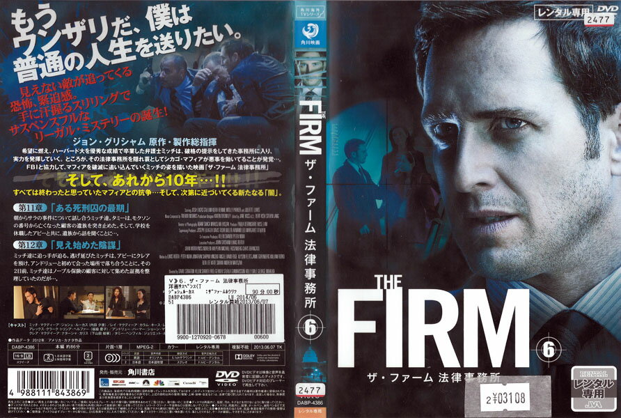 Rakuten - THE FIRM 法律事務所 vol.6 DABP-4386【ケースなし】中古DVD_f