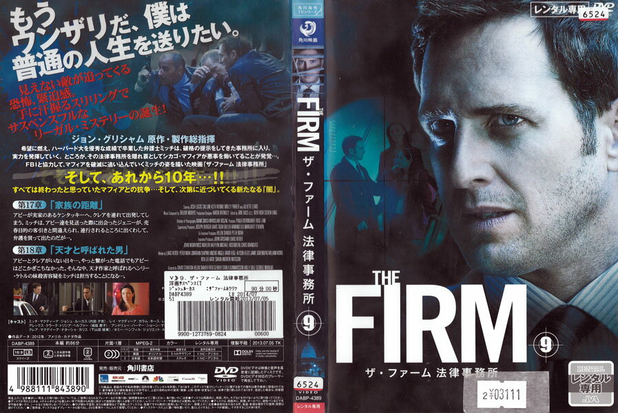 THE FIRM 法律事務所 vol.9 DABP-4389【ケースなし】中古DVD_f