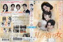 私の婿の女 Vol.25 BWD-02875SR【ケースなし】中古DVD_f