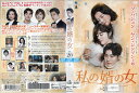 私の婿の女 Vol.26 BWD-02876SR【ケースなし】中古DVD_f