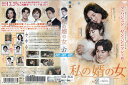 私の婿の女 Vol.27 BWD-02877SR【ケースなし】中古DVD_f