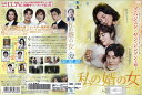 私の婿の女 Vol.32 BWD-02882SR【ケースなし】中古DVD_f