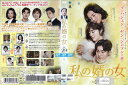 私の婿の女 Vol.29 BWD-02879SR【ケースなし】中古DVD_f