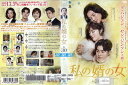 私の婿の女 Vol.30 BWD-02880SR【ケースなし】中古DVD_f