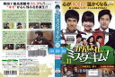 がんばれ、ミスターキム!《完全版》11 第32話〜第34話 PCBP73201【ケースなし】中古DVD_f