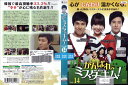 がんばれ、ミスターキム!《完全版》vol.14 第41話〜第43話 PCBP73204【ケースなし】中古DVD_f