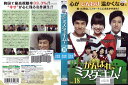 がんばれ、ミスターキム!《完全版》vol.18 第53話〜第55話 PCBP73208【ケースなし】中古DVD_f