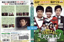 がんばれ、ミスターキム!《完全版》vol.24 第71話〜第73話 PCBP73214【ケースなし】中古DVD_f