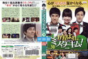 がんばれ、ミスターキム!《完全版》vol.30 PCBP-73220 第89話〜第91話【ケースなし】中古DVD_f