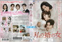 私の婿の女 vol.2 BWD-02852SR【ケースなし】中古DVD_f