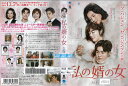 私の婿の女 vol.6 BWD-02856SR【ケースなし】中古DVD_f