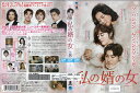 私の婿の女 vol.8 BWD-02858SR【ケースなし】中古DVD_f