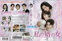 私の婿の女 vol.9 BWD-02859SR【ケースなし】中古DVD_f