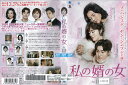 私の婿の女 Vol.11 BWD-2861SR【ケースなし】中古DVD_f