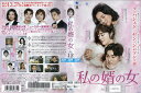 私の婿の女 vol.12 BWD-02862SR【ケースなし】中古DVD_f