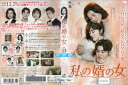 私の婿の女 vol.21 BWD-02871SR【ケースなし】中古DVD_f