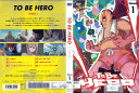TO BE HERO vol.1 5EMBA-020【ケースなし】中古DVD_f