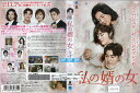 私の婿の女 vol.5 BWD-2855SR【ケースなし】中古DVD_f