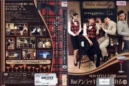 Bar アンラッキーは涙に濡れる YRBY-90337【ケースなし】中古DVD_f