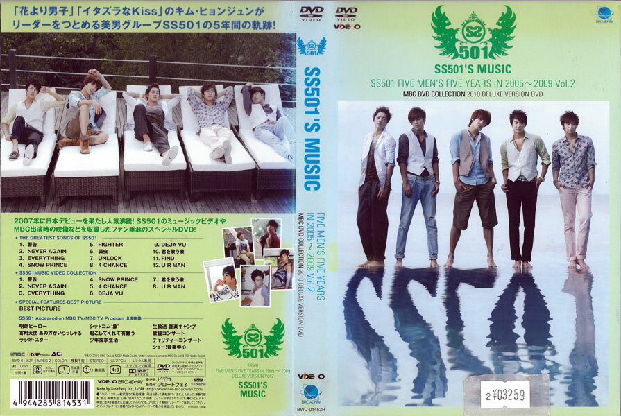 SS501 FIVE MEN'S FIVE YEARS IN 2005〜2009 DELUXE VE ...