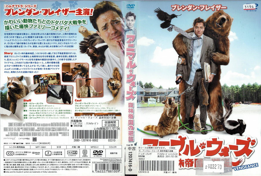 アニマル・ウォーズ 森林帝国の逆襲 MPF-10601【ケースなし】中古DVD_f