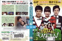 がんばれ、ミスターキム!《完全版》vol.2 第5話〜第7話 PCBP-73192【ケースなし】中古DVD_f