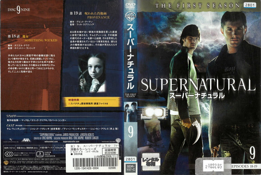 樂天商城 - SUPERNATURAL スーパーナチュラル ファースト・シーズン vol.9 SDR-157-C【ケースなし】中古DVD_f