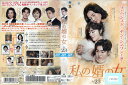 私の婿の女 vol.23 BWD-02873SR【ケースなし】中古DVD_f