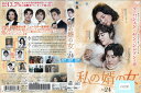 私の婿の女 vol.24 BWD-02874SR【ケースなし】中古DVD_f