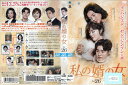 私の婿の女 vol.26 BWD-02876SR【ケースなし】中古DVD_f