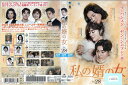 私の婿の女 vol.28 BWD-02878SR【ケースなし】中古DVD_f