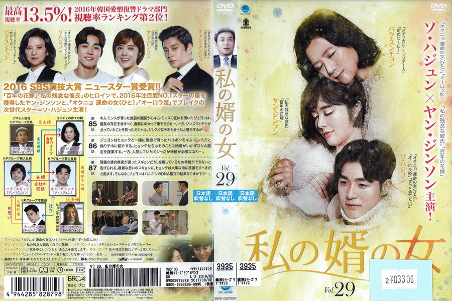 Romance - 私の婿の女 vol.29 BWD-02879SR【ケースなし】中古DVD_f