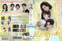 私の婿の女 vol.29 BWD-02879SR【ケースなし】中古DVD_f