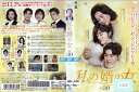 私の婿の女 vol.30 BWD-02880SR【ケースなし】中古DVD_f
