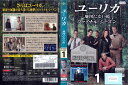ユーリカ 〜地図にない街〜 ファイナル・シーズン vol.1 GNBR-3541【ケースなし】中古DVD_f