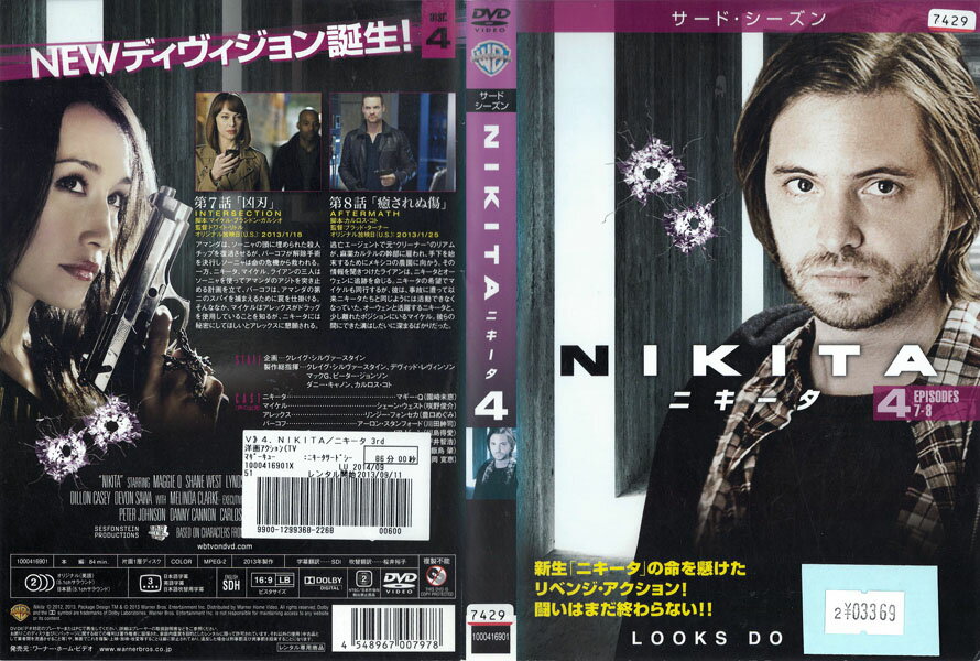 NIKITA/ニキータ サード・シーズン vol.4 1000416901【ケースなし】中古DVD_f