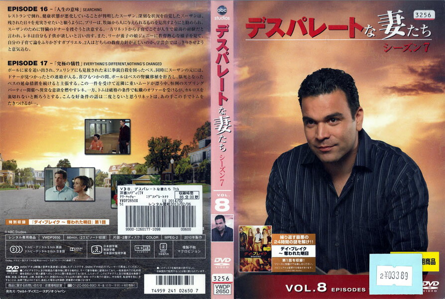 ǥѥ졼Ȥʺʤ 7 vol.8 VWDP2650ڥʤDVD_f