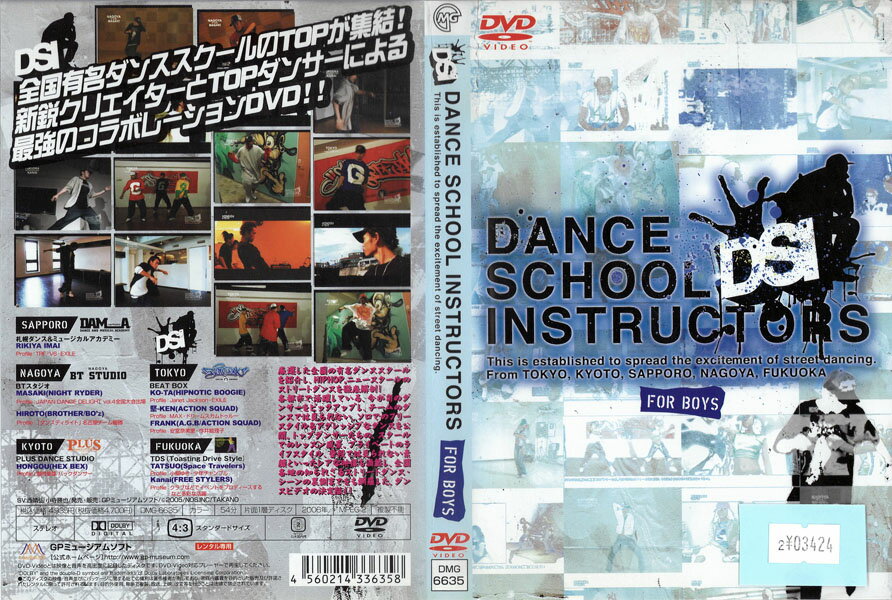 DANCE SCHOOL INSTRUCTORS FOR BOYS DMG-6635【ケースなし】ジャケットに破れあり 中古DVD_f