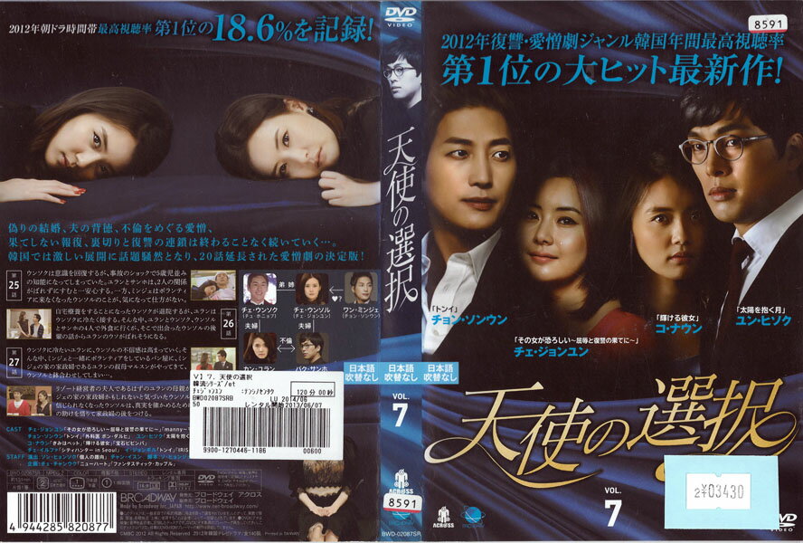 ŷ�Ȥ����� Vol.7 BWD-02087SR�ڥ������ʤ������DVD_f