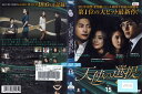 天使の選択 vol.15 BWD-02095SR【ケースなし】中古DVD_f