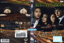 天使の選択 vol.26 BWD-02106SR【ケースなし】中古DVD_f