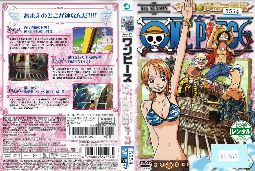ϥåפ㤨ONE PIECE ԡ å  ξ R3 AVBA-24287ڥʤDVD_fפβǤʤ250ߤˤʤޤ