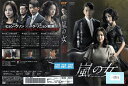 嵐の女 vol.43 KERD-2550【ケースなし】中古DVD_f
