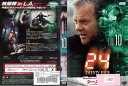 24 TWENTY FOUR シーズン2 vol.10 FXBR-26872 vol.10【ケースなし】中古DVD_f