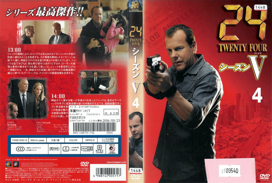 24 TWENTY FOUR ��������5 vol.4 FXBB-33519�ڥ������ʤ������DVD_f