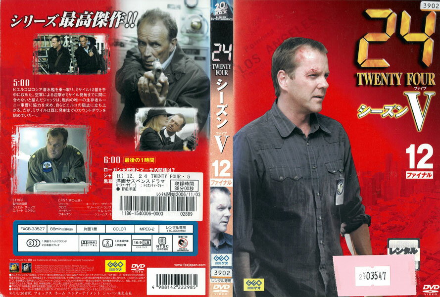 24 TWENTY FOUR シーズン5 vol.12ファイナル FXGB-33527【ケースなし】中古DVD_f